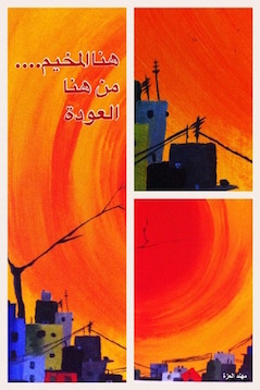 muhannad_ville_soleil_rouge.jpg