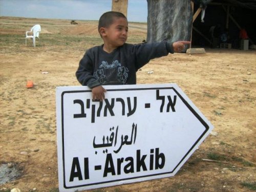 neguev_al_arakib_enfant_pancarte.jpg