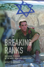 refuznik_israelien.jpg