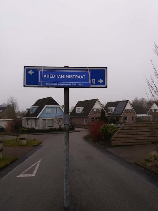 rue_tamimi_h2.jpg