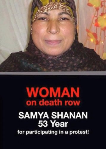 samia_shanan_e_gyptienne_condamne_e_a_mort.jpg