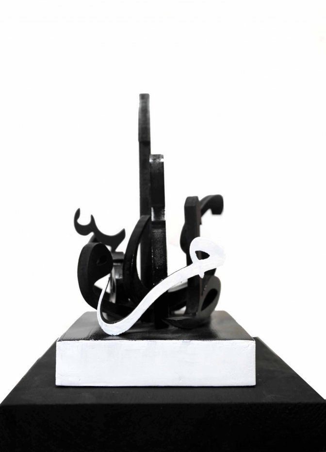 sharif_gaza_sculpture.jpg