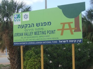 vallee_du_jourdain_jnf.jpg