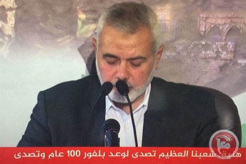 haniyeh_6_juillet.jpg
