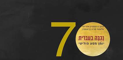livre_nakba.jpg