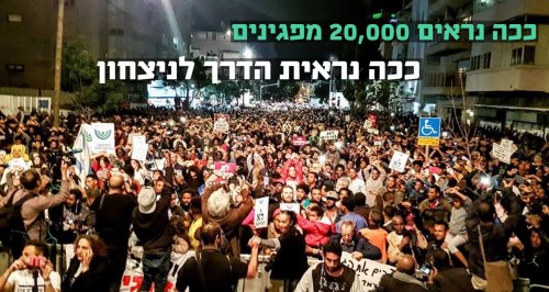 manifs_contre_de_portations_tel_aviv.jpg