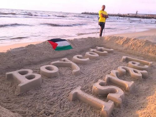plage_gaza_boycott_mutile_profil.jpg