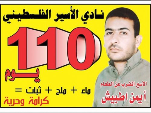 prisonnier_Atabish.jpg