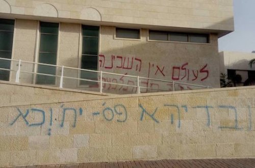 synagogue_re_formiste_graffitis.jpg